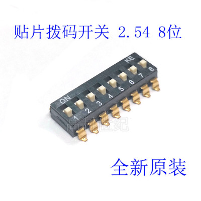 全新原装KE 2.54MM 8位 SMD贴片拨码开关 8P编码拨码连接器 镀金