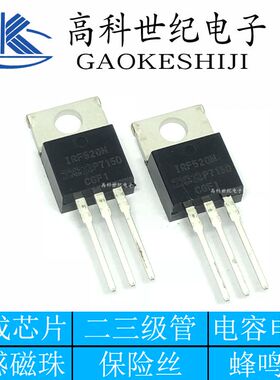 全新原装现货IRF520NPBF IRF520N 100V 9.7A 封装TO-220 场效应管