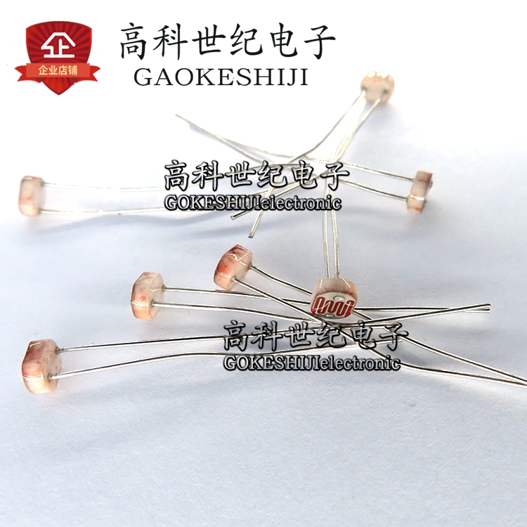 光敏电阻GL5506 5516 5528 5537 5539 5547 5549光检测开关传感器