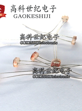 光敏电阻GL5506 5516 5528 5537 5539 5547 5549光检测开关传感器