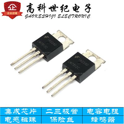 原装LM7812CT/LDO稳压器TO220