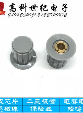 灰色优质旋钮 适用于WXD3-13-2W多圈线绕电位器专用旋钮