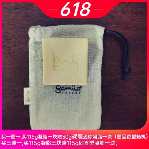 洁米拉鸿琳天成卡米拉经典裸装原味赠布袋滋养肌肤保湿手工皂115g