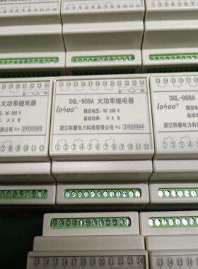 DGL-908A大功率继电器DC220V