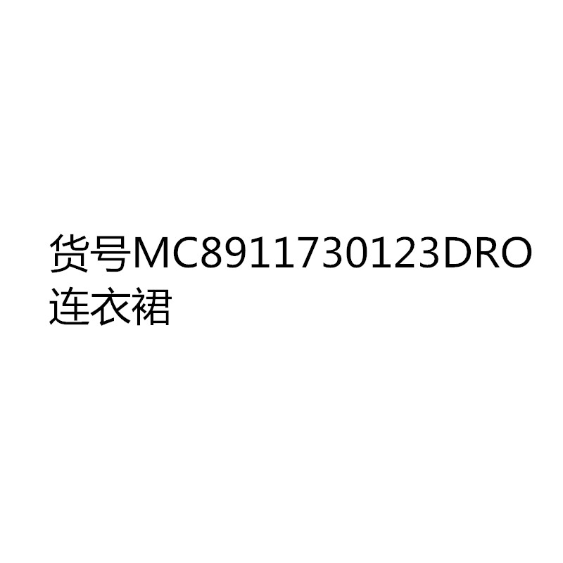 现货懿玛克茜妮2024年新品印花连衣裙MC8911730123DRO