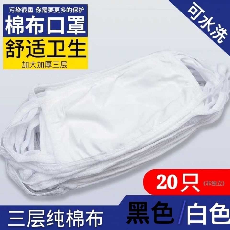 白色純棉口罩松緊男女全棉布勞保