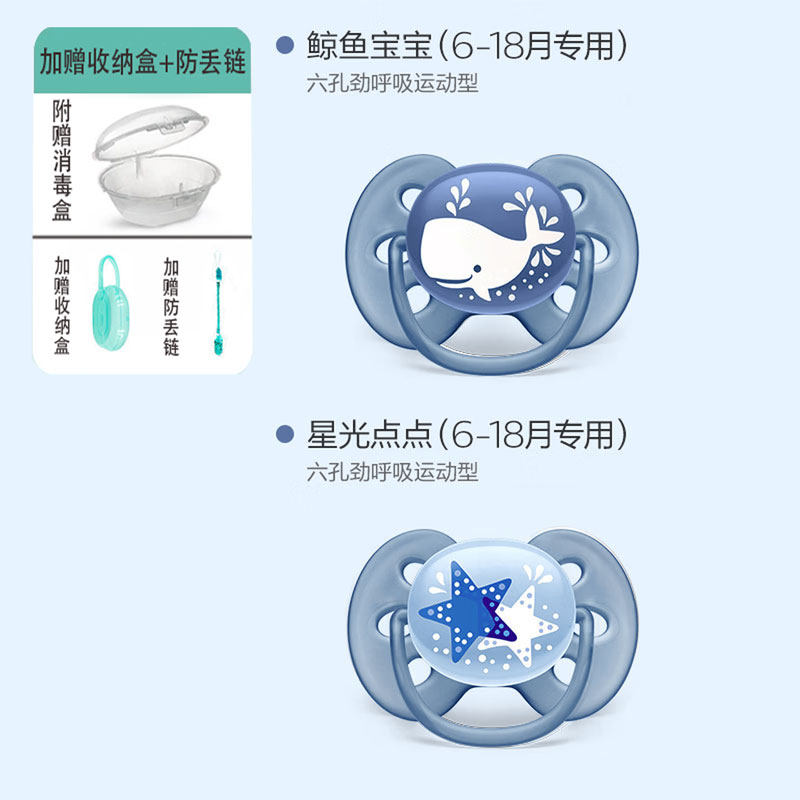 飞利浦新安怡安抚奶嘴6-18个月超软新生儿0-6月仿母乳哄娃神器