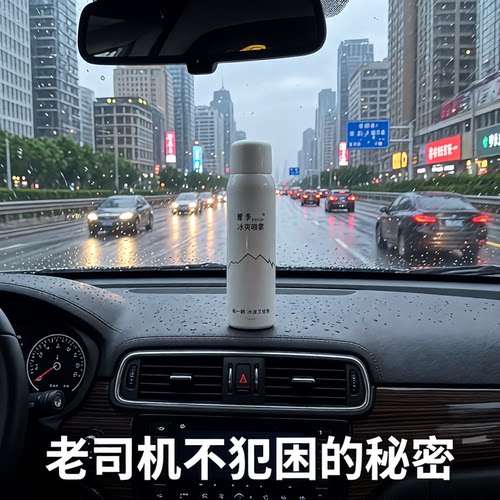 醒季冰爽提神喷雾疲劳驾驶醒脑开车犯困专用提神神器薄荷清凉