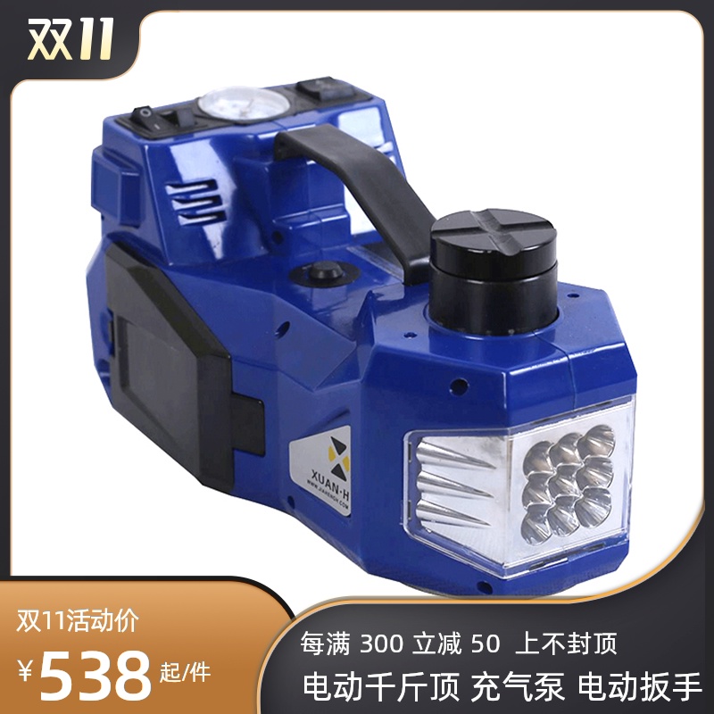 车载12V液压千斤顶汽车用多功能充气泵电动扳手工具套装换胎神器