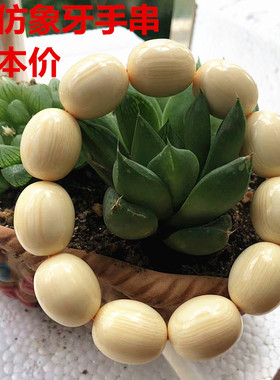 高仿河马牙手链手串适合男女情侣同款佛珠念珠精美首饰品生日礼物