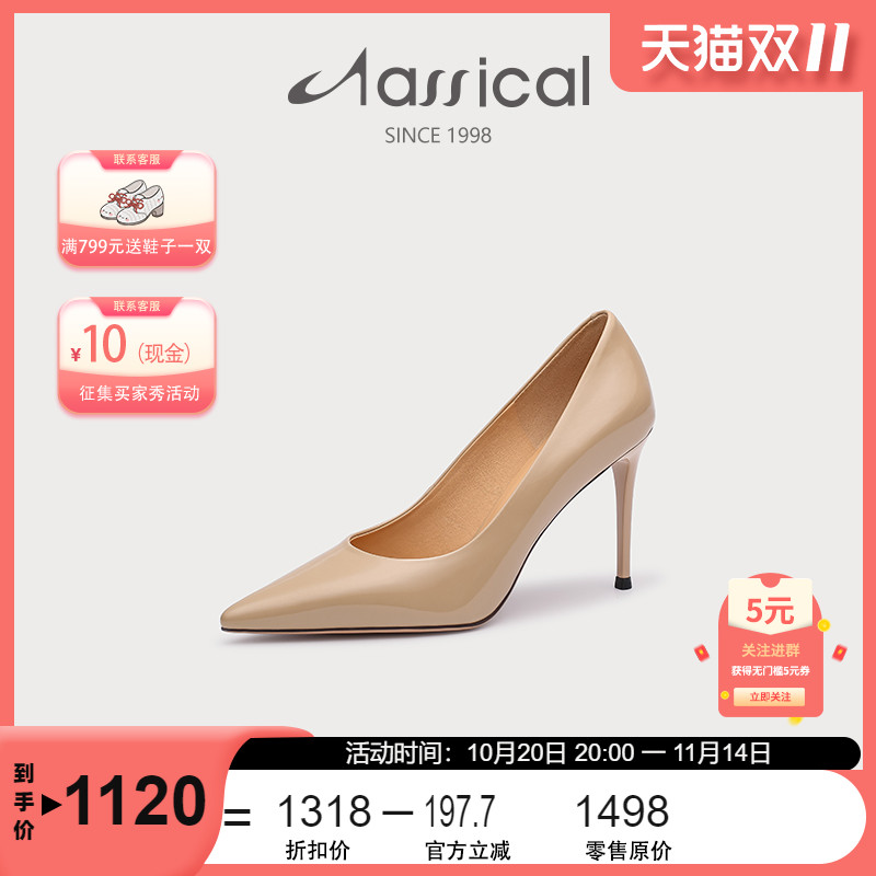 卡斯高果冻耶耶真皮牛漆皮气质百搭通勤细高跟女单鞋