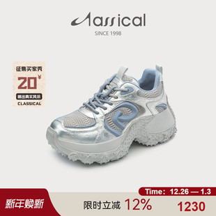 厚底女鞋 卡斯高2025真皮银色运动休闲老爹鞋 复古轮胎擦色脏脏鞋