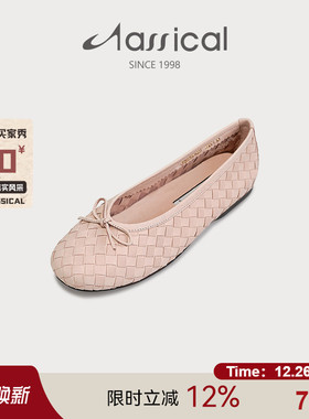 卡斯高2025真皮编织全胎牛皮软底通勤蝴蝶结平底女单鞋