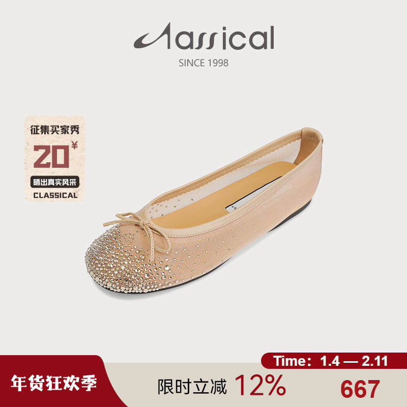 卡斯高银河诗篇2025真皮透气网面水钻软底通勤蝴蝶结平底女单鞋,女鞋,浅口单鞋,淘宝优惠券,粉丝福利购,淘宝优惠卷