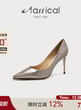 卡斯高真皮牛皮细跟尖头单鞋鳄鱼纹高跟鞋通勤百搭女鞋