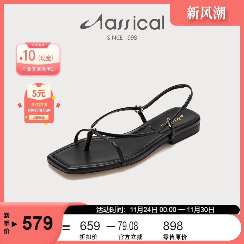 卡斯高罗马夏真皮全羊皮夹趾低跟一脚蹬罗马凉鞋女