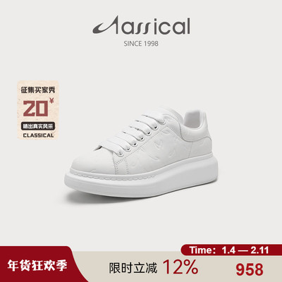 卡斯高麦昆家族真皮印花面厚底增高运动休闲小白鞋板鞋系带女鞋