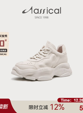 卡斯高真皮厚底老爹鞋增高修脚溶解鞋百搭休闲运动女鞋