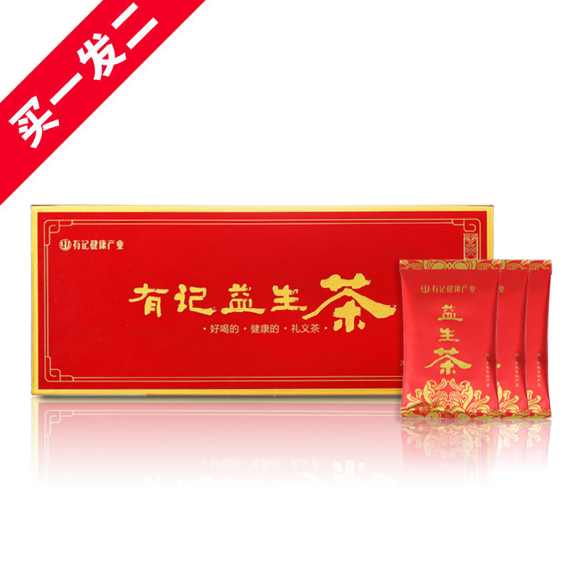 买1发2 有记益生茶 有记养生茶业 30泡独立小包装烟条盒礼品茶叶
