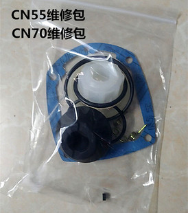 CN70配件橡胶维修包配件包CN80 MAX东亚美特百威力气动卷钉枪CN55