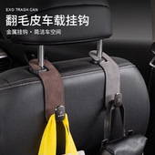 汽车用翻毛皮车载座椅背挂钩车载多功能后排收纳挂钩内饰品改装