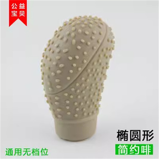 通用型汽车吊车挖机硅胶排挡头套椭圆形圆形档位套排档杆手刹套子