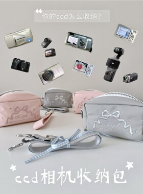 ins韩系星缎蝴蝶结相机包～便携防摔内胆ccd刺绣单肩包数码收纳包