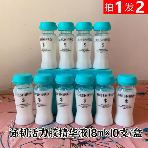 崛仕强韧活力胶官方正品