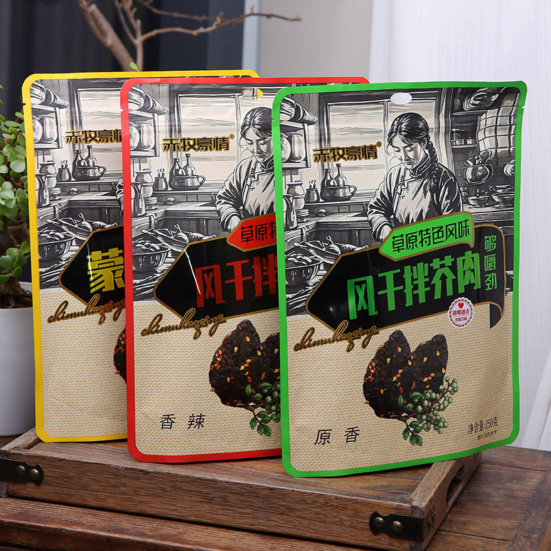 内蒙特产赤峰咸菜嘎达 草原素金子芥菜疙瘩250克独立包袋装金芥肉