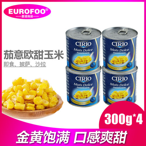 进口玉米粒即食意面烘焙材料