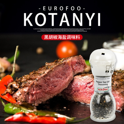 可达怡进口65g健身混合黑胡椒粒