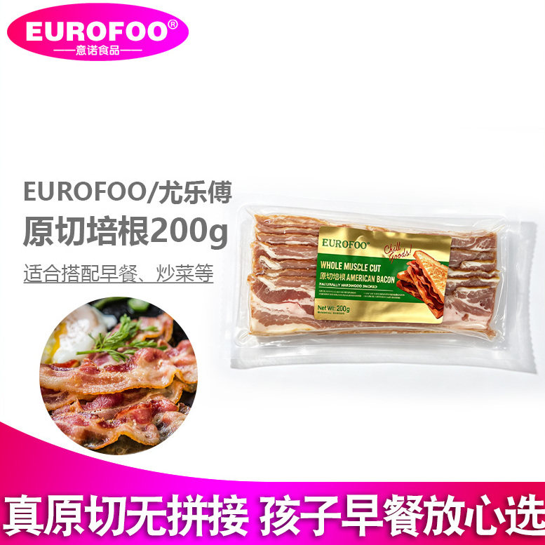 EUROFOO原切培根200g烟熏学生儿童早餐煎烤三明治西式五花肉袋装
