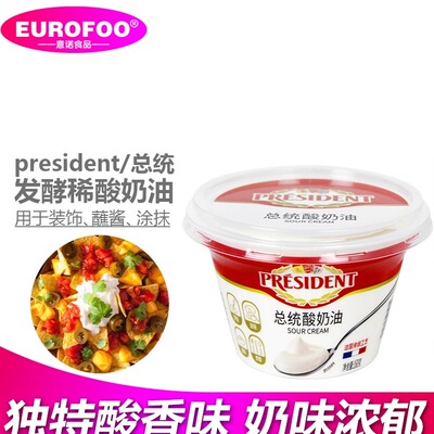 总统酸奶油150g*2盒早餐即食