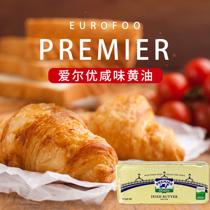 eurofoo咸味黄油爱尔兰进口动物蛋糕饼干面包牛排烘焙发酵黄油块