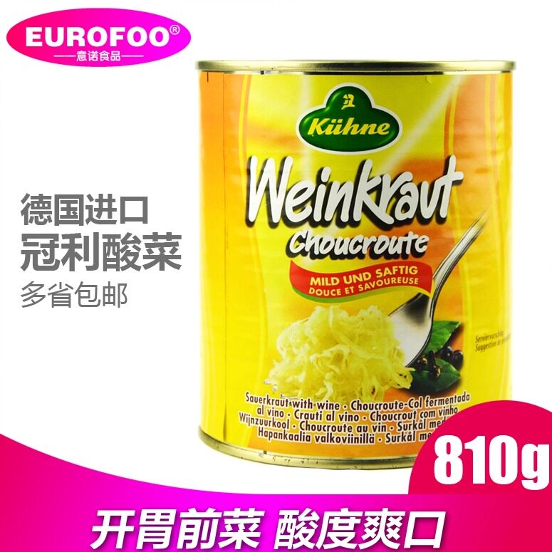 冠利酸菜810g 德国原装进口酸椰菜腌制泡菜 西餐德式搭配香肠