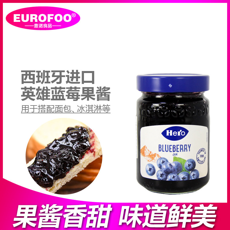 hero果酱欧洲进口蓝莓果酱340g涂抹面包冰淇淋果酱茶饮奶果茶原料