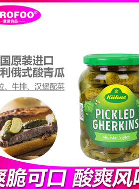 冠利俄式酸黄瓜俄罗斯正宗酸青瓜仔罐头670g德国原装进口腌小黄瓜