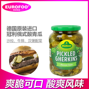 冠利俄式 进口腌小黄瓜 酸黄瓜俄罗斯正宗酸青瓜仔罐头670g德国原装