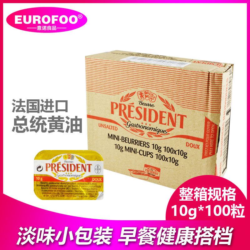 总统法国进口牛排10g发酵黄油图片