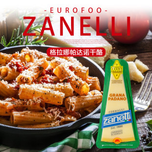 辛尼迪 200 г сыр импортный итальянский Сыр сыр Pamson Grana Padano сыр