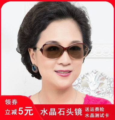 天然水晶眼镜女妈妈中老年人遮光