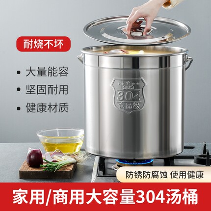 304汤桶不锈钢桶手提带盖圆桶储水桶幼儿园商用饭桶油桶加厚汤锅