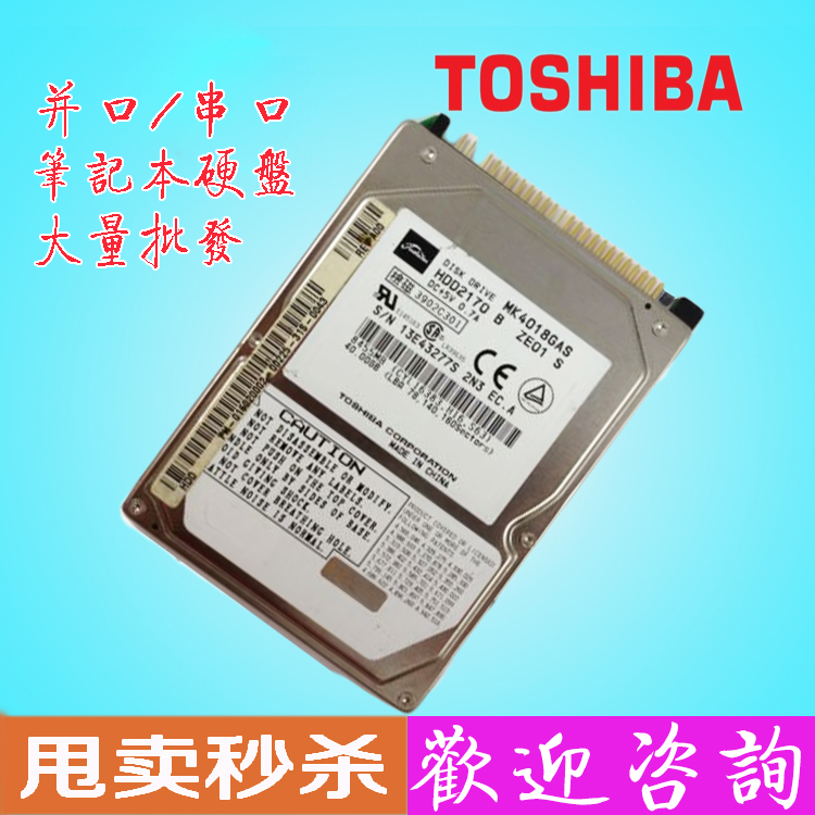 ¶«Ö¥±Ê¼Ç±¾Ó²ÅÌ120g/80/60/160g ²¢¿ÚIDE½Ó¿Ú ±Ê¼Ç±¾Ó²ÅÌ´óÁ¿Óлõ