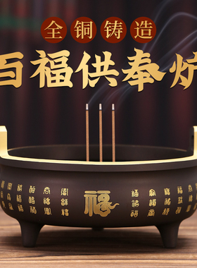 纯铜香炉家用室内供奉烧香炉供佛大号上香炉观音财神香炉线香炉