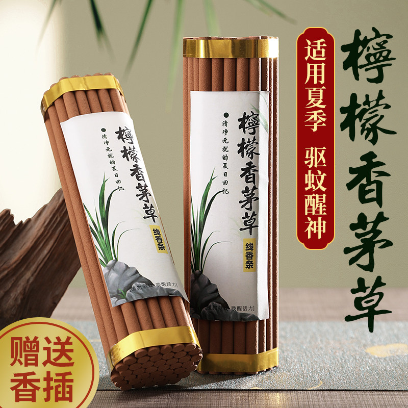 天然艾草柠檬香茅草菖蒲苍术香薰家用室内艾草香熏香驱蚊香线香