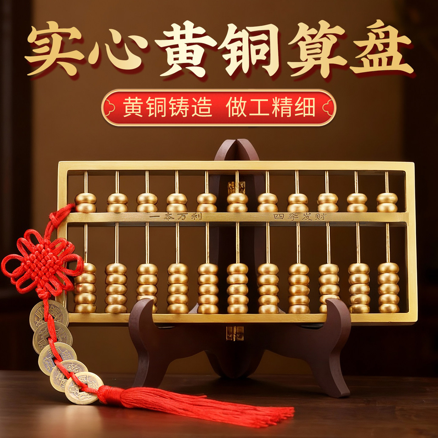 纯铜算盘摆件实心老式算盘客厅店铺开业办公室桌面工艺品商务礼品