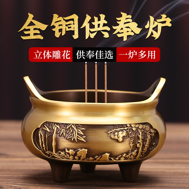 纯铜香炉家用室内烧香的上香炉供佛檀香炉供奉财神香炉大号线香炉,家居饰品,香薰炉,淘宝优惠券,粉丝福利购,淘宝优惠卷