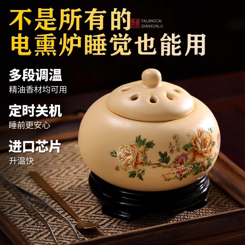 陶瓷电熏香炉家用室内电子香炉加热电香炉沉香电熏炉定时香薰炉