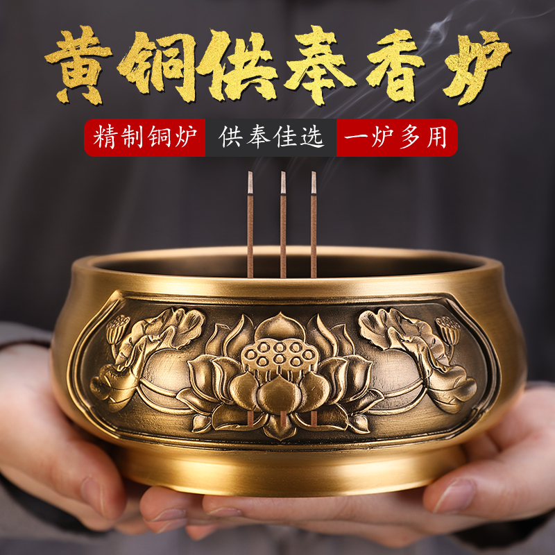 纯铜香炉家用室内熏香炉焚香炉香插供香上香檀香炉线香炉佛前佛具