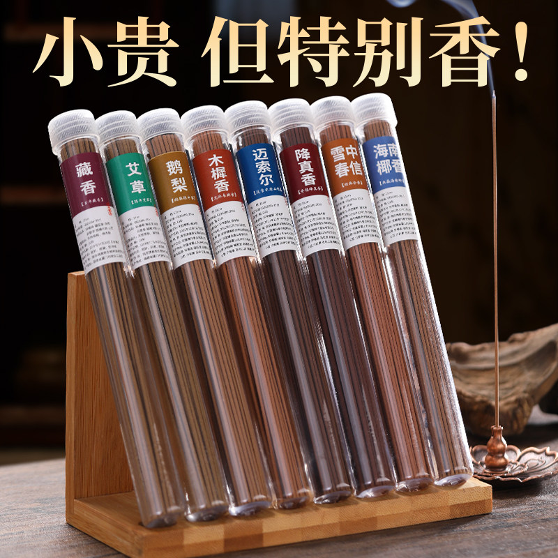天然沉香线香藏香艾香除臭持久香薰家用室内安神助眠檀香厕所除味
